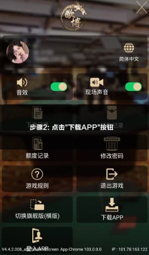 欧博ABG安卓APP下载安装全流程示意图｜一步到位的移动端部署体验2