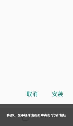欧博ABG安卓APP下载安装全流程示意图｜一步到位的移动端部署体验6