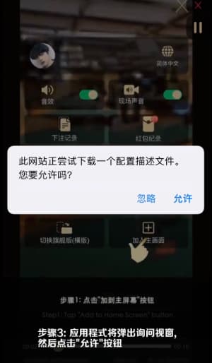 欧博ABG iOS版APP下载与安装全流程示意｜苹果端部署一步到位3