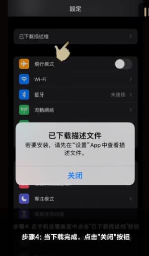 欧博ABG iOS版APP下载与安装全流程示意｜苹果端部署一步到位4