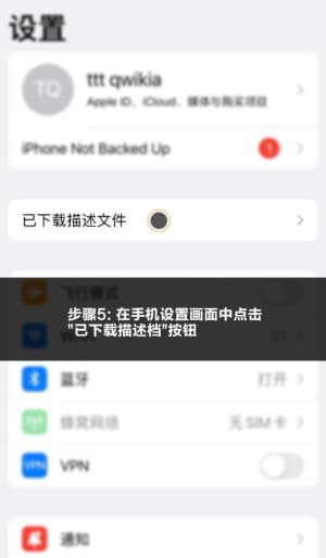 欧博ABG iOS版APP下载与安装全流程示意｜苹果端部署一步到位5